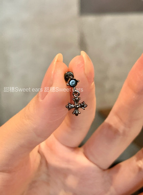 亚比黑色十字架耳骨钉吊坠耳饰暗黑系医用钛钢耳钉耳饰洗睡免摘