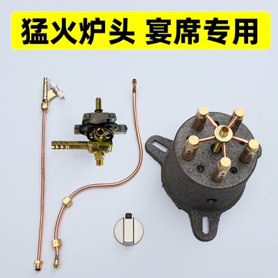 流动酒席猛火灶配件商用农村宴席炉头煤气大火力灶芯维修大锅灶头