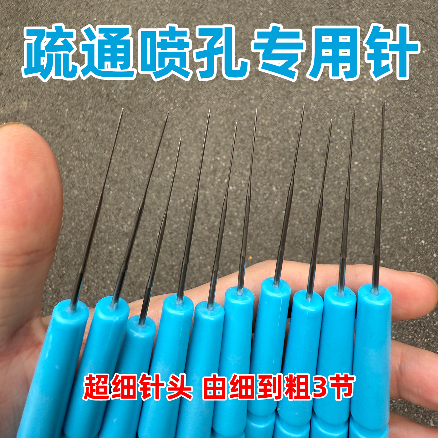 猛火炉通针燃气煤气灶通孔针灶台配件清理清洁神器淋浴花洒疏通器