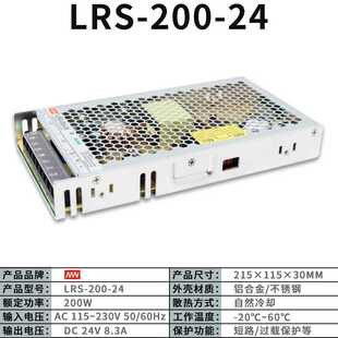 100 350 正品 24V变压器 250 开关电源LRS35 200 400W12