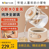 小熊恒温热水壶家用全玻璃养生壶烧水壶婴儿泡奶冲奶温奶器调奶器