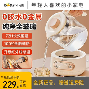 小熊恒温热水壶家用全玻璃养生壶烧水壶婴儿泡奶冲奶温奶器调奶器