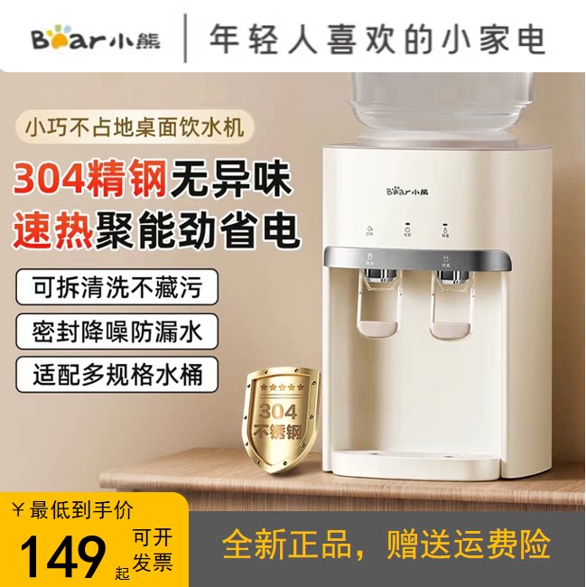 小熊台式家用上置水桶饮水机水壶