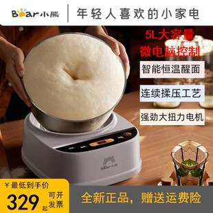小熊5L和面机揉面全自动多功能电动小型新款 D50V5 不锈钢厨师HMJ