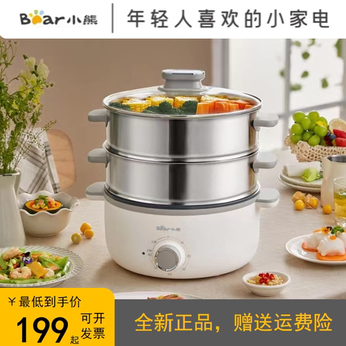 小熊三层不锈钢电蒸锅蒸煮早餐机