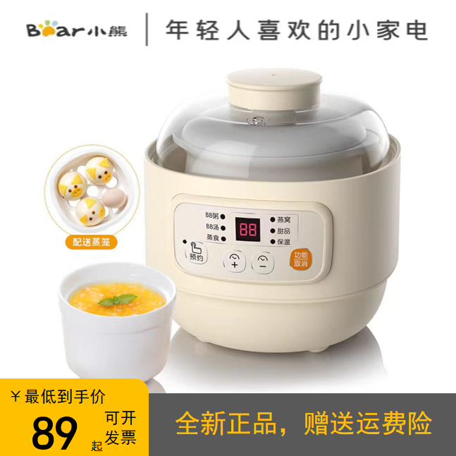 小熊电炖盅隔水炖宝宝煮粥锅婴儿bb煲粥燕窝0.8L辅食锅DDZ-A08M3,厨房电器,电炖锅/煲汤锅/电炖盅,淘宝优惠券,粉丝福利购,淘宝优惠卷