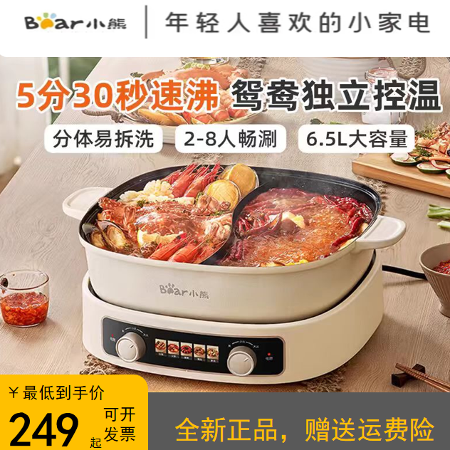 小熊鸳鸯电火锅6L家用涮烤一体电热锅不粘锅双旋钮控制全新正品
