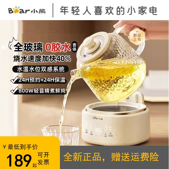 小熊1L全玻璃0胶水养生壶煮茶壶