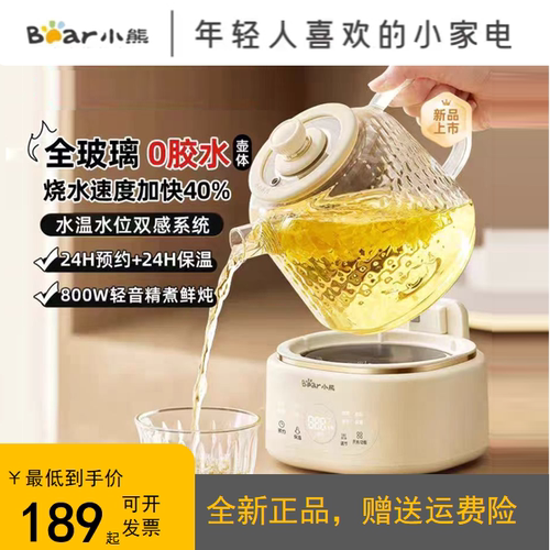 小熊1L全玻璃0胶水养生壶煮茶壶