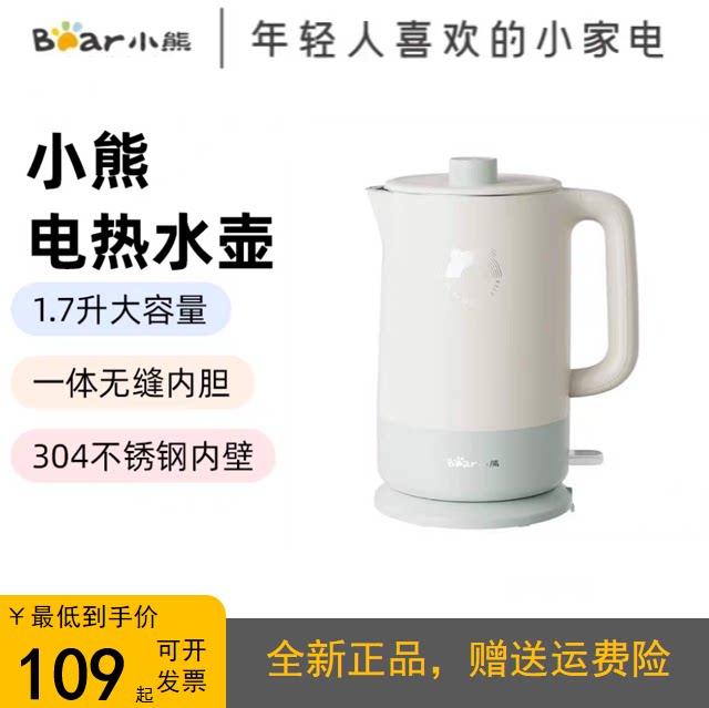 小熊电热水壶1.7L304不锈钢水壶