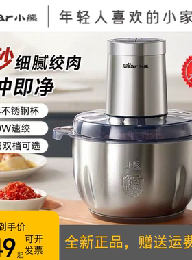 小熊绞肉机3L大容量304不锈钢打肉馅多功能碎肉机搅肉QSJ-P05E3