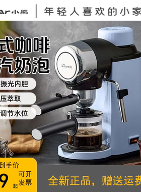 小熊美式咖啡机小型家用滴滤黑咖啡机半自动咖啡煮茶KFJ-A02N1