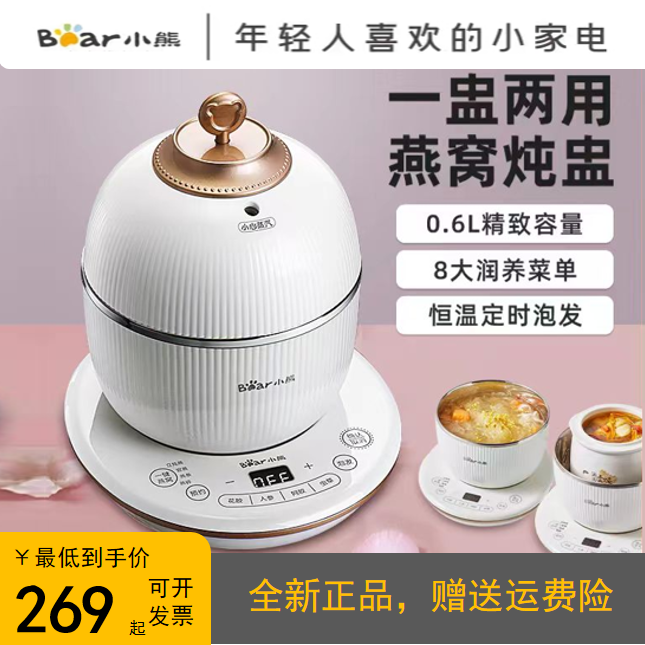 小熊隔水炖盅电炖煲汤锅小1-2人陶瓷家用全自动炖燕窝炖盅养生锅