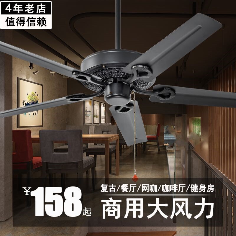 黑色静音家用客厅无灯吊扇大电风