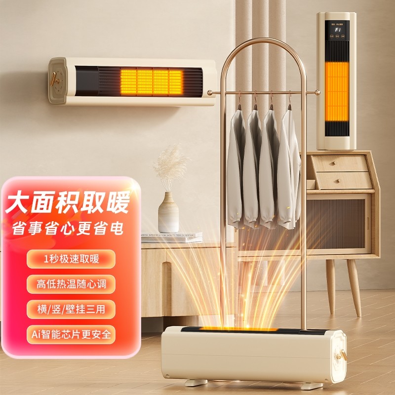 骆驼取暖器暖风机家用挂壁立式烘节能速热省电静音全屋电暖器干机