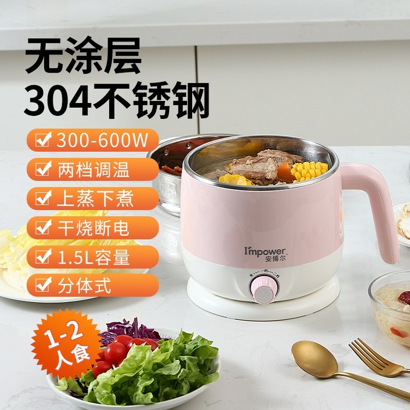 电煮锅不锈钢多功能分体式电热锅迷你宿舍电火锅学生小型电锅家用,厨房电器,电煮锅,淘宝优惠券,粉丝福利购,淘宝优惠卷
