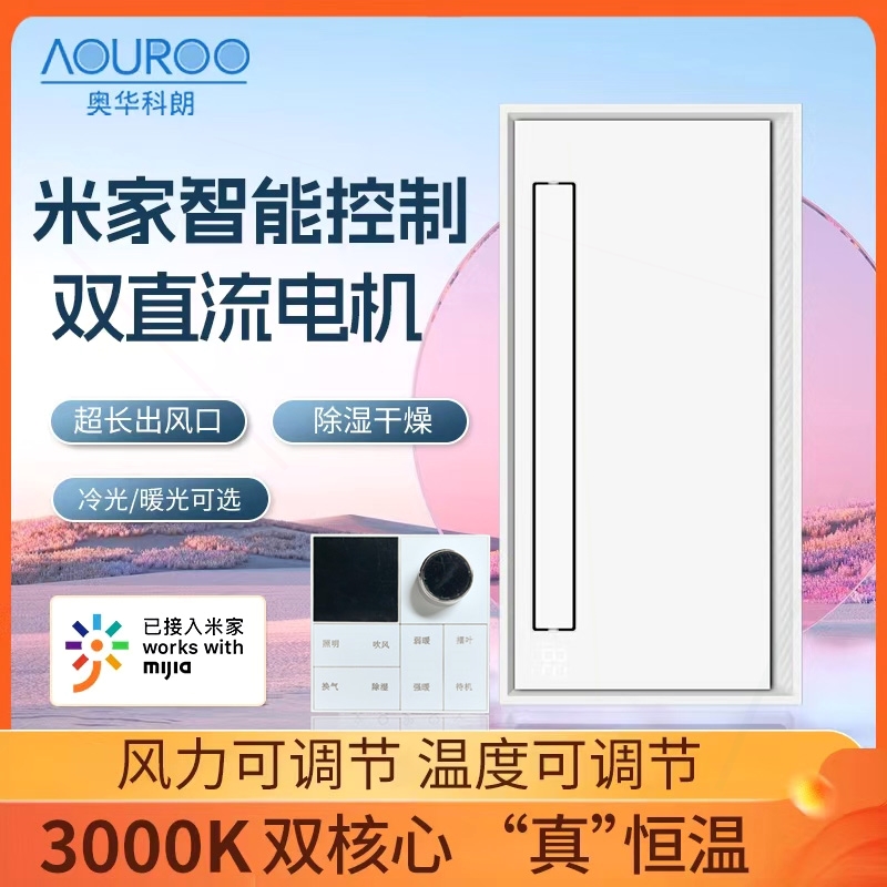 科朗直流电机浴霸灯集成吊顶照明灯排气扇一体纯平风暖暖风机奥华