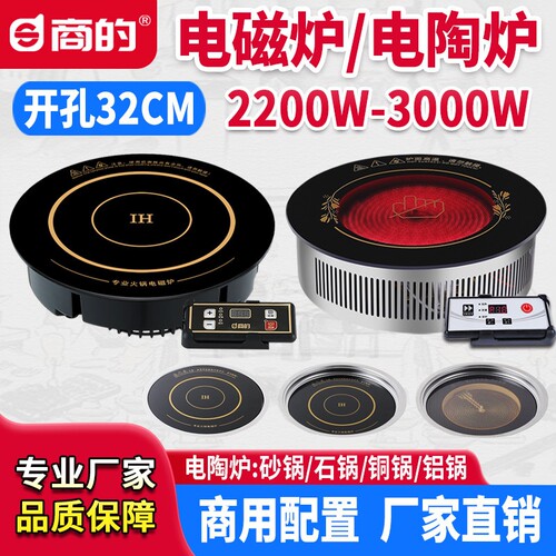 商的开孔32cm韩式电磁炉火锅电