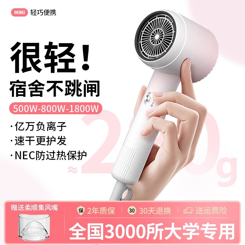 2025新款吹风机宿舍用学生小功率式电吹风800w负离子护发小型便携