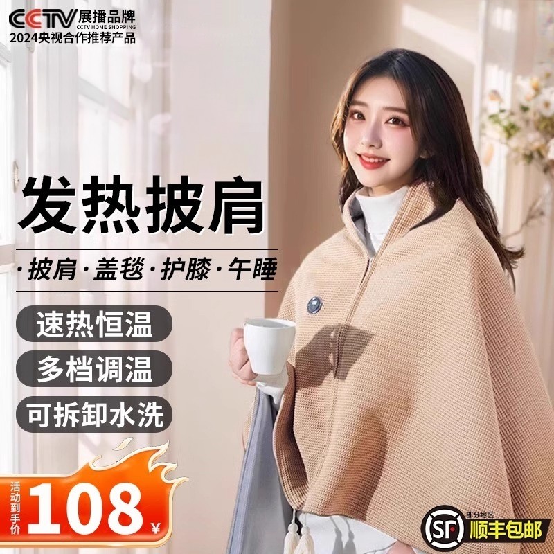 电热毯发热披肩充电可水洗舒适保智能户外暖身毯暖御寒家用办公室,生活电器,电热毯/电热垫/电热地毯,淘宝优惠券,粉丝福利购,淘宝优惠卷
