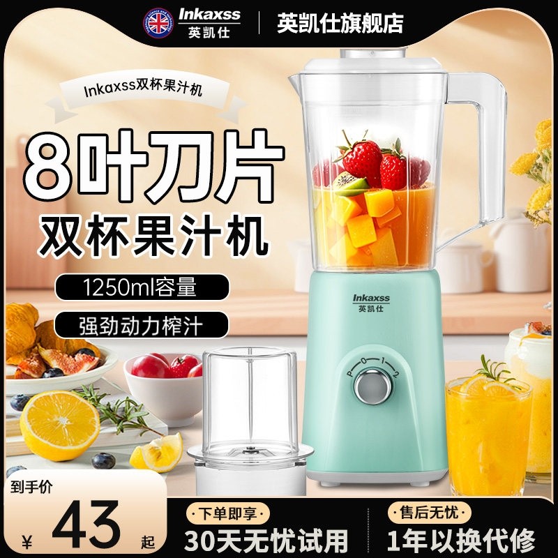 英凯仕果汁机小型便携式榨汁机家奶昔料理机榨汁杯用多功能炸果汁,厨房电器,榨汁机/原汁机,淘宝优惠券,粉丝福利购,淘宝优惠卷