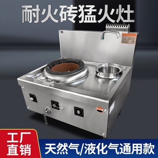 耐火砖猛火灶商用工程厨房饭店专双灶台燃气灶用液化天然气炒炉单