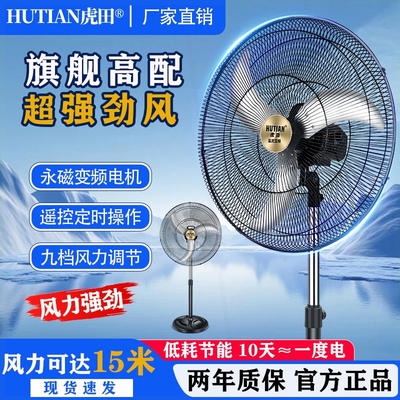 26寸工业风扇变频节能大功率大风