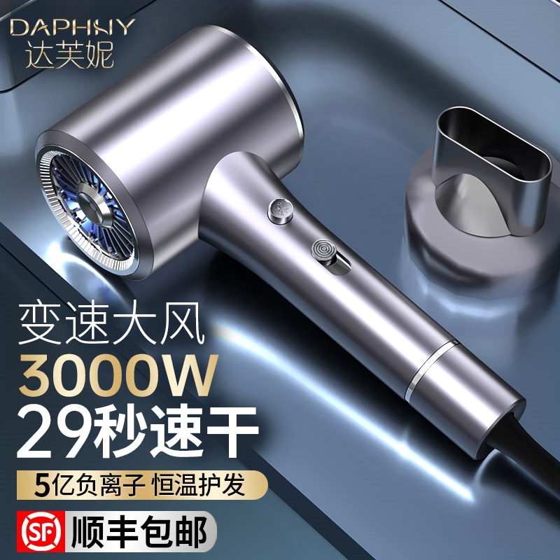 用大功率风力速干负离子护发静音男女士专用风筒冷热风电吹风机家