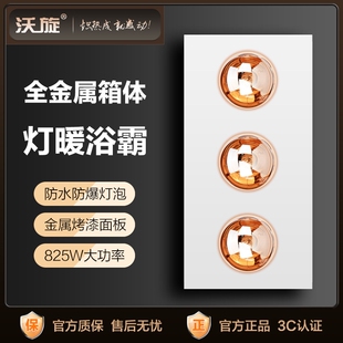 集成吊顶灯暖浴霸铝扣板300x600爆取暖灯泡3灯浴霸三灯825w防水防