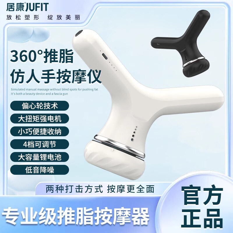 居康筋膜枪女生专业级按摩枪肌肉