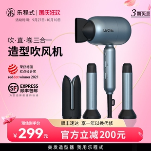 乐程式多功能造型吹风机大功率家子护发速干电吹风筒直卷发用负离