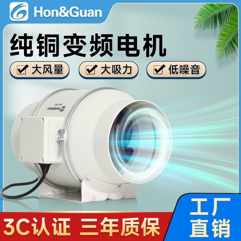 鸿冠珂兴斜流增压管道风机大吸力抽风机排气扇厨房家用排风扇强力
