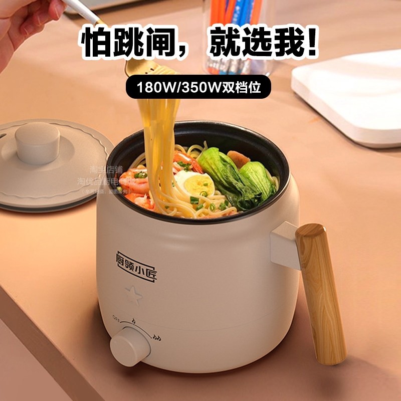 学生宿舍电煮锅小功率350w多功能烧水壶小型蒸煮一体锅泡面炖煮杯,厨房电器,电煮锅,淘宝优惠券,粉丝福利购,淘宝优惠卷