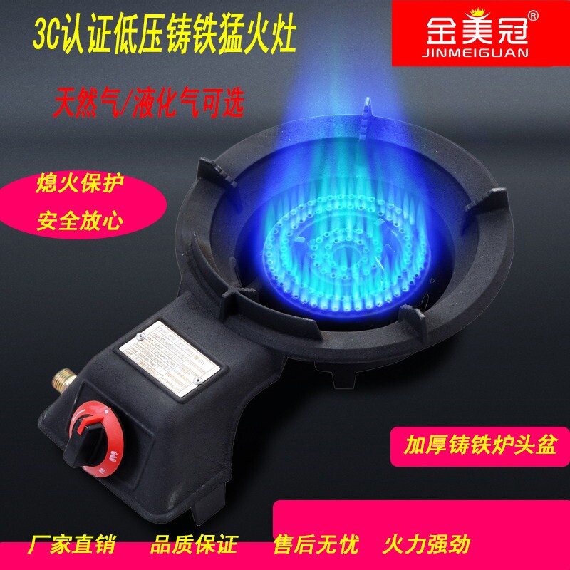 3C认证低压猛火灶商用汤桶炉熄火