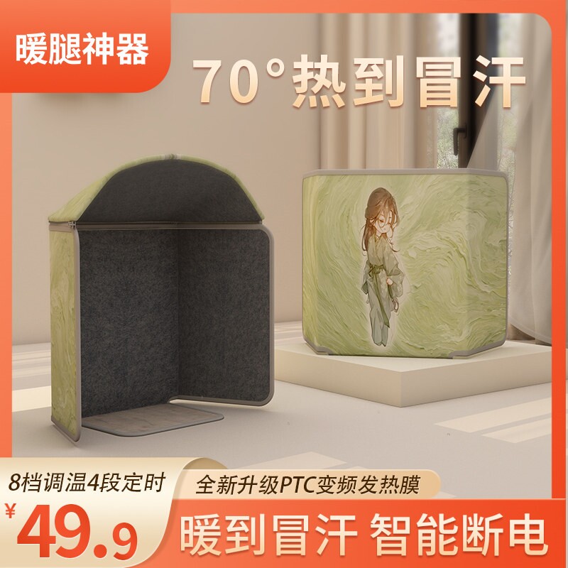 暖脚神器办公室桌下取暖器过冬暖