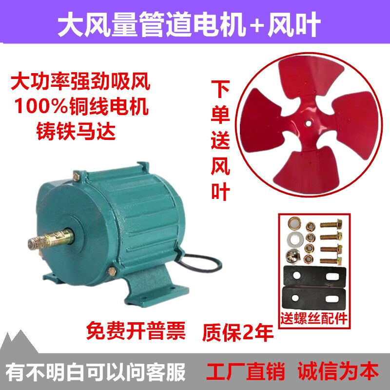 工业排气扇轴流风机电机铜线220v风管道换气扇380V油烟机专用通