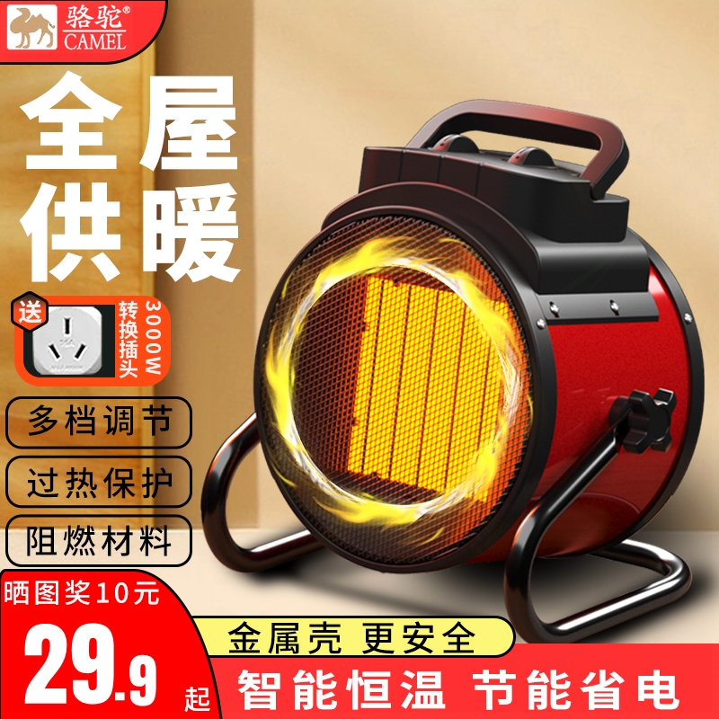 暖风机取暖器电暖气家用节能省电