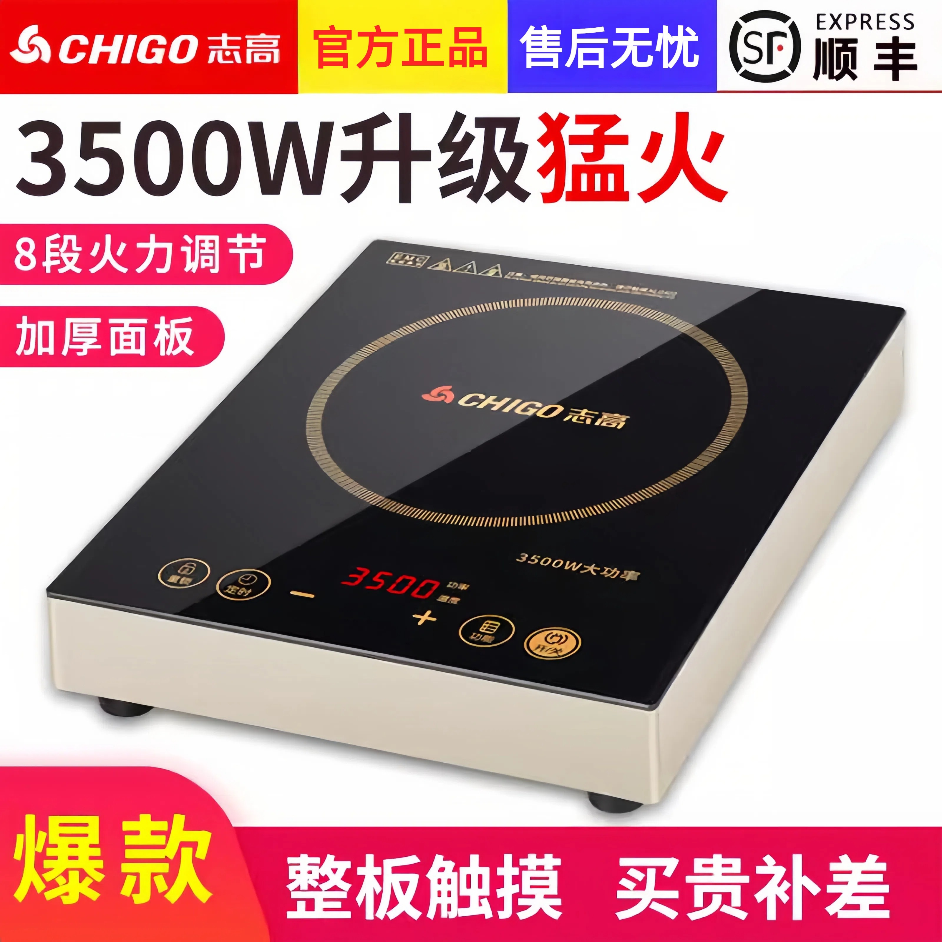 志高商用电磁炉3500大功率平面家饭店爆炒触摸电磁灶猛火灶用食堂,厨房电器,商用台式电磁炉/电陶炉,淘宝优惠券,粉丝福利购,淘宝优惠卷