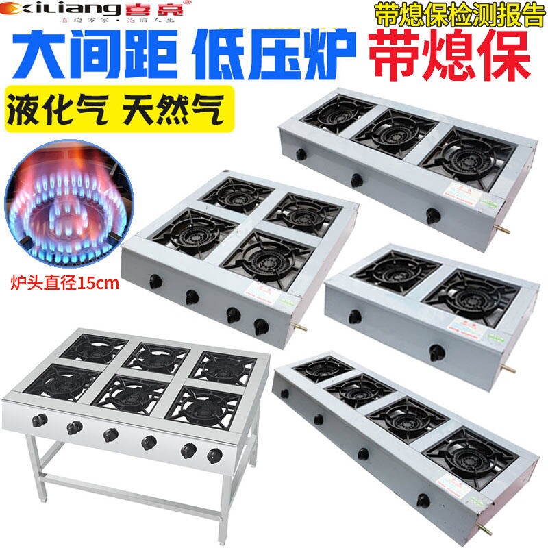 带熄火保护商用煲仔炉液化气天然