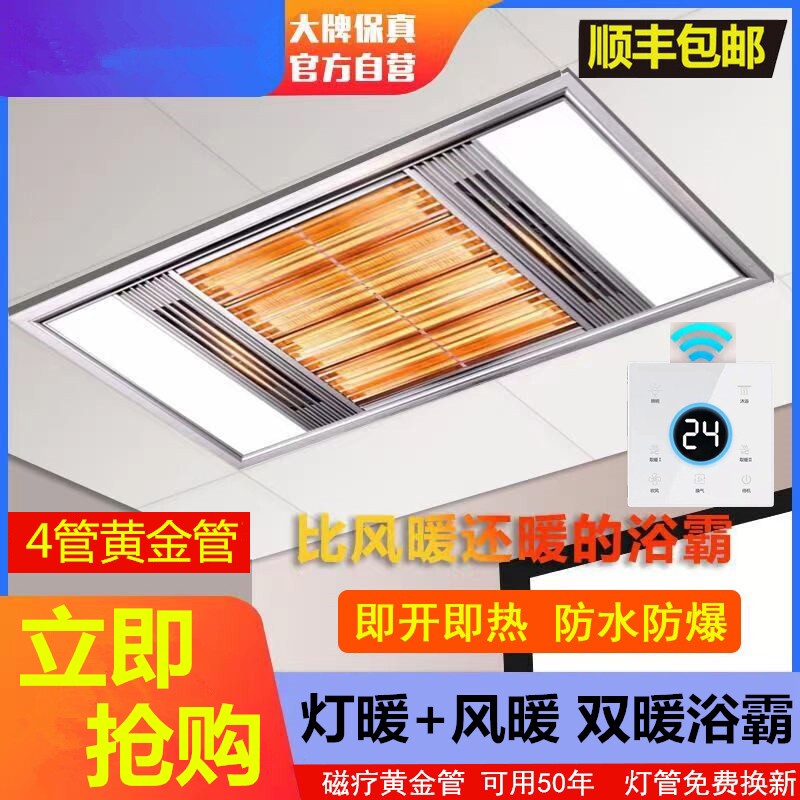 集成吊顶浴霸照明排气扇一体卫生