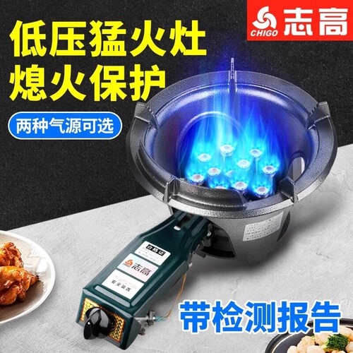 志高猛火灶燃气灶煤气灶单灶商用