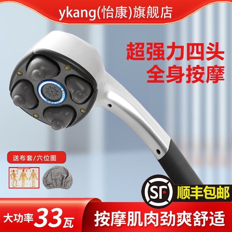 怡康按摩器颈椎腰部背部肌肉筋膜手持按摩棒电动枪按摩仪大功率