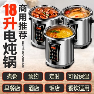 永兴电炖锅304不锈钢家用煲汤锅窝神器隔水炖商用煮粥锅全自动燕