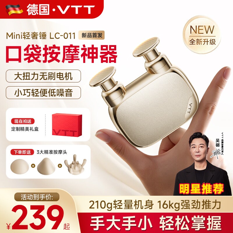 vtt迷你口袋筋膜枪多功能专业级肌肉按摩仪器节生日礼物女生专用