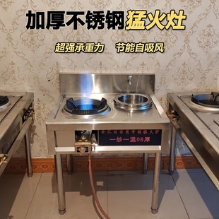 加厚猛火灶商用液化气天燃气不锈堂高压单炉钢煤气架子单灶饭店食