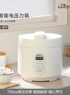 Luby/洛贝 LBA-3EPP02阿迪锅智能压锅预约电压力锅小型1-2-3人L高