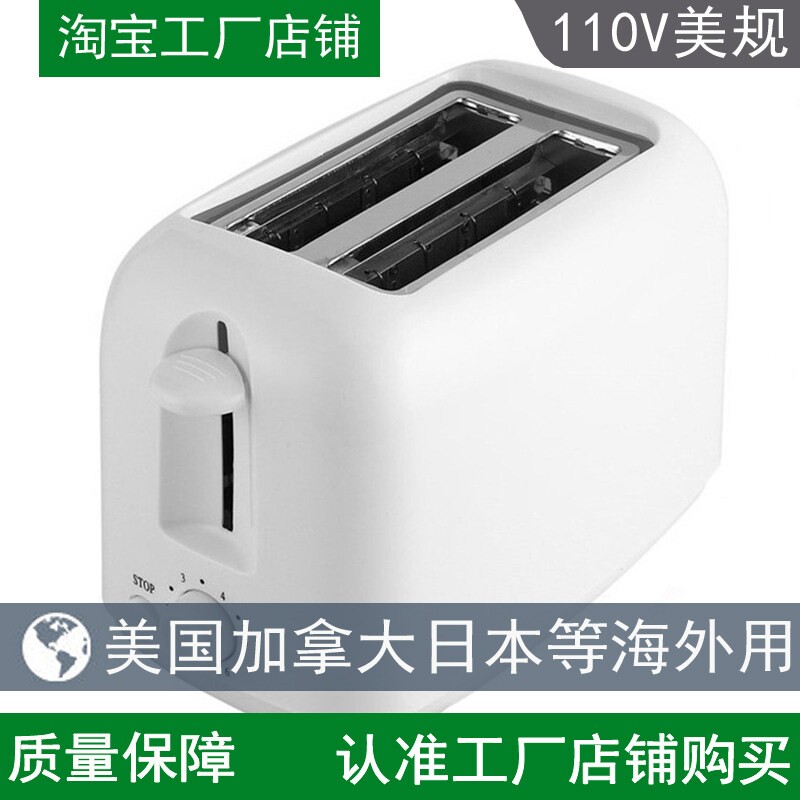 美规110V吐司机烤面包机欧规日英肉夹馍规多士炉加热三明治早餐机