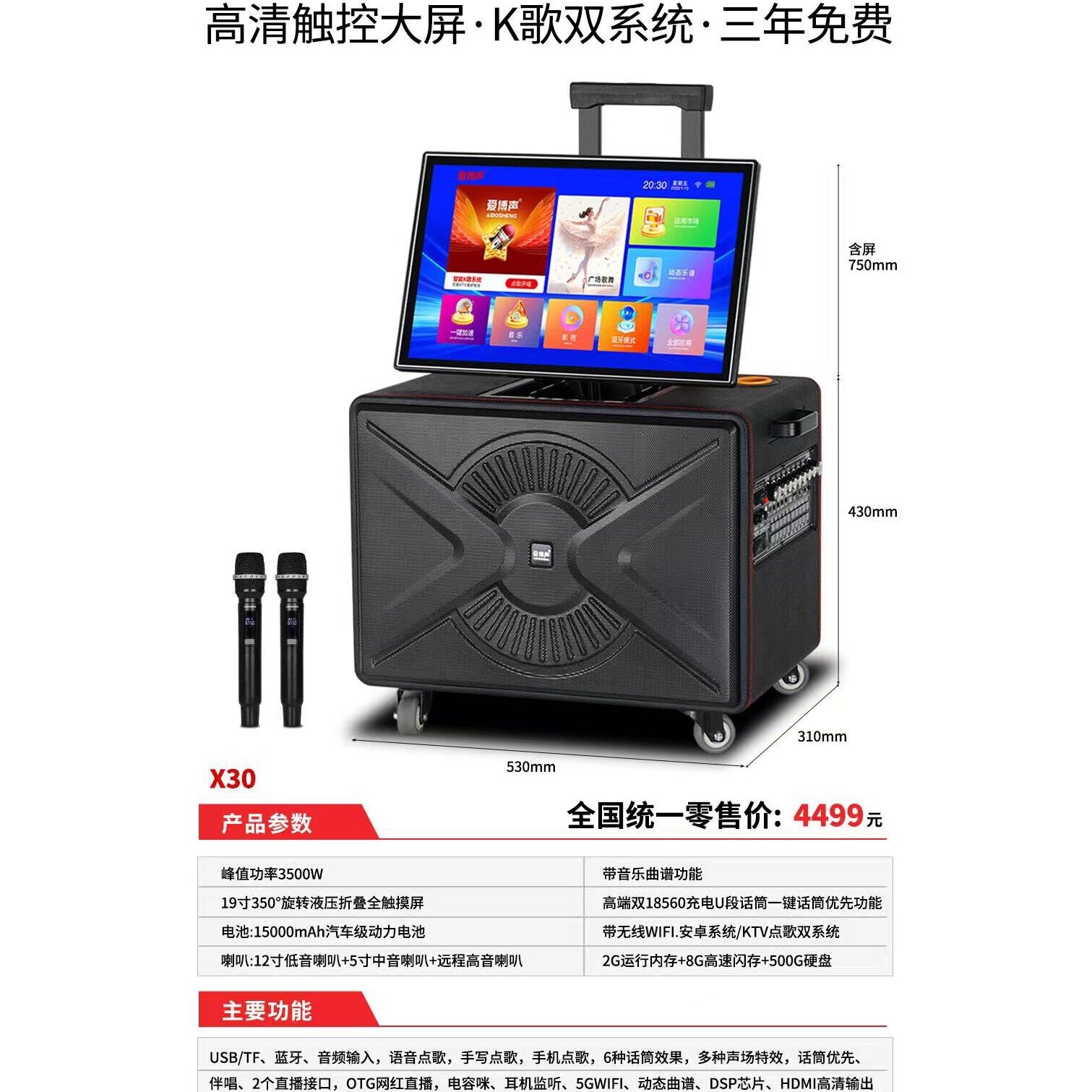 爱博声音响X30广场舞拉杆2025新