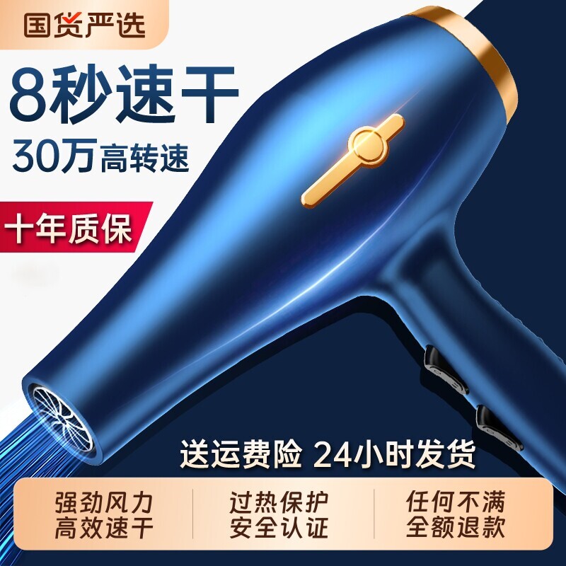 吹风机家用大风力理发店专用大功