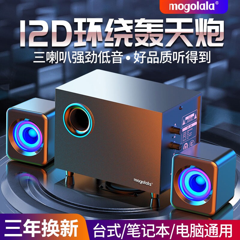 电脑音箱台式家用大音量高音质超炮蓝牙有线通用有源小音响重低音